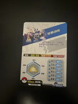 [Chinese] Sigilyph Holo Elf ID Pokemon Card PM-SS3-004 NM - Image 2