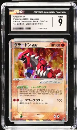 Groudon ex 008/016 CGC 9 Earth’s Deck Set 2006 1st ED Pokemon JP POP 5 (Swirl) - Image 1
