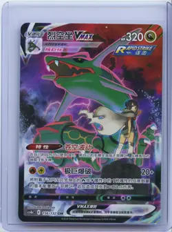 2024 Pokemon TCG S-Chinese Rayquaza VMAX CS4bC 156/132 CSR Holo Sword Shield NM - Image 1