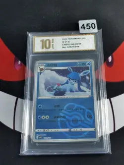 Glaceon 0809/14 - Masterball Reverse Holo - Gem Vol 2 Pokemon TCG-Pyxis gold 10 - Image 1