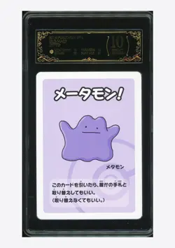 Pokemon PCG 10 GEM-MT Ditto 2019 Old Maid Japanese - Image 1