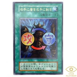 Shield & Sword Ultra Rare V7-46 Japanese YuGiOh Card - EX - Image 1