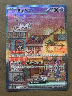 Mew ex 2set UR SAR 208/165 205/165 sv2a 2023 Pokemon Card 151 Japanese 723 - Image 2