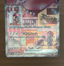 Mew ex 2set UR SAR 208/165 205/165 sv2a 2023 Pokemon Card 151 Japanese 723 - Image 5
