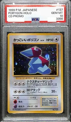PSA 10 1999 Pokemon Cool Porygon Holo CD Promo Old Back #15 - Image 1
