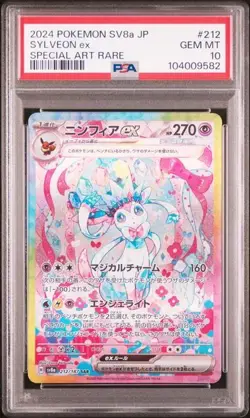 PSA 10 Sylveon ex SAR Terastal Festival 212/187 sv8a 2024 Pokemon Japanese - Image 1