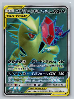 Pokemon 2019 Mega Sableye & Tyranitar GX 101/094 Miracle Twin - SM11 Super Rare - Image 1