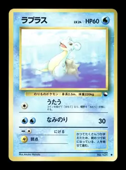 [LP] Lapras Japanese Vending Series No 131 Pokemon A - Image 1