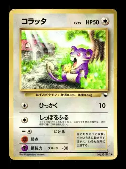 [HP] Rattata Japanese Red Green Gift Vending Series No 019 Pokemon A - Image 1