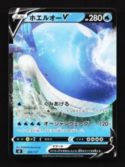 Wailord V 024/127 V Starter Decks Japanese Pokemon Card TCG - Image 1