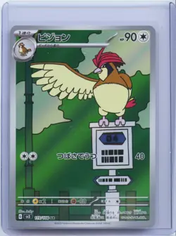 2023 Pokemon Card Japanese Pidgeotto AR 119/108 SV3 Ruler of the Black Flame NM - Image 1