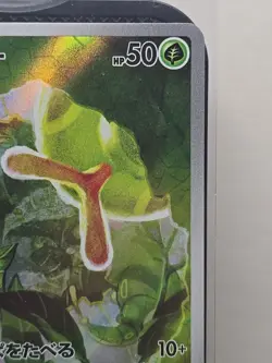 Caterpie 172/165 Sv2a: Pokemon Card 151 Holo (Japanese) - Image 3