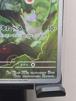 Caterpie 172/165 Sv2a: Pokemon Card 151 Holo (Japanese) - Image 4