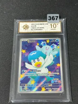 Pokemon Card Chinese Gem Pack Vol.1 Horizon Quaxly CBB1C-05 09/09 Grade 10 - Image 1