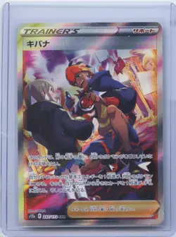 2022 Pokemon Card Japanese Raihan SAR 237/172 s12a VSTAR Universe HOLO NM - Image 1