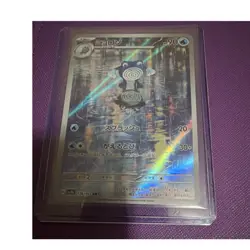Pokemon Poliwhirl 176/165 Sv2a Card 151 Art Rare Holo Japanese - Image 1