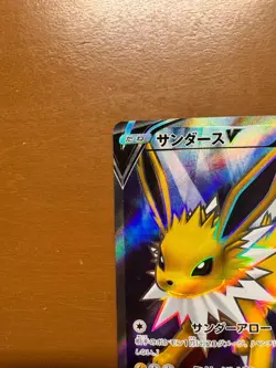 Jolteon V SR 078/069 S6a Eevee Heroes - Pokemon Card Japanese - Image 2