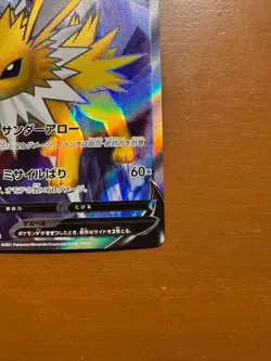 Jolteon V SR 078/069 S6a Eevee Heroes - Pokemon Card Japanese - Image 4