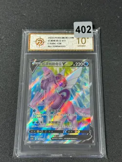 Pokemon PTCG S-Chinese Card CS5bC-138 Origin Forme Palkia V Grade 10 - Image 1