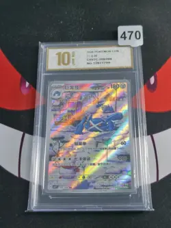 Metagross AR CSV7C-209/204 Pokemon Card Chinese-Pyxis gold 10 - Image 1