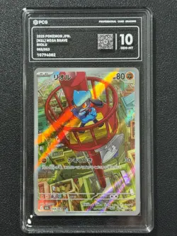 Pokemon PCG10 RIOLU M1L 068/063 AR 2025 JAPANESE - Image 1