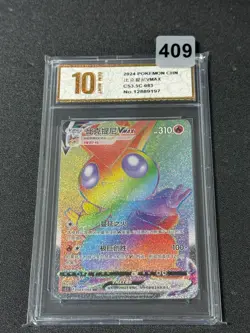 Pokemon VICTINI VMAX CS3.5C 083/066 HR Chinese -Grade 10 - Image 1