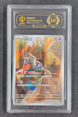 APH Black 10 Gem Pack Volume 3 Mimikyu 1307/07 Pokemon Chinese - Image 1
