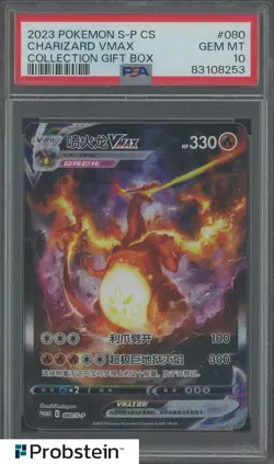 2023 Pokemon S-P Chinese Collection Gift Box #080 Charizard VMAX PSA 10 - Image 1