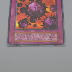 Yu-Gi-Oh Crush Card Virus Ultra Rare Initial GB Promo 1999 NM-EX Japanese n992 - Image 4