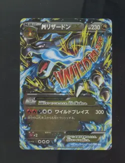 2014 Pokemon Japanese XY Wild Blaze M 1st Edition Charizard EX Ultra Rare #089 - Image 1