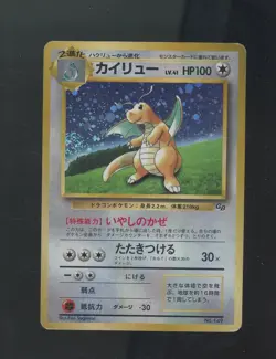 1998 Pokemon Japanese Game Boy Promo Dragonite Holo #149 - Image 1