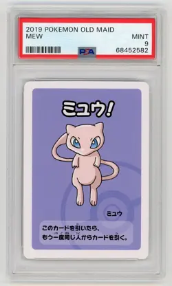 Pokemon Card Mew Old Maid Baba Nuki 2019 PSA 9 MINT - Image 1