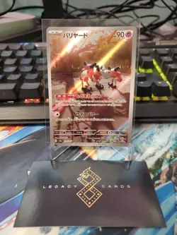 (Japanese) Mr. Mime 179/165 AR - sv2a 151 - Pokemon TCG (NM) - Image 1