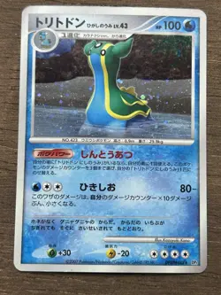 Gastrodon East Sea DPBP #488 Shining Darkness Japanese Pokemon Card TCG - Image 1