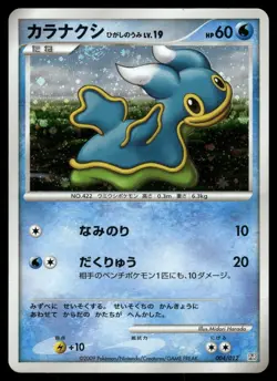 Shellos East Sea 004/012 Holo 2009 Regigigas LV.X Deck Pokemon Japanese - Image 1