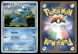 Shellos East Sea 004/012 Holo 2009 Regigigas LV.X Deck Pokemon Japanese - Image 3