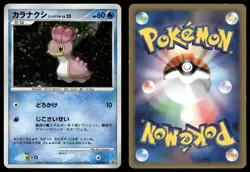 Shellos West Sea 060/DP-P Holo Promo 2007 Trade Please DP Event Pokemon Japanese - Image 3