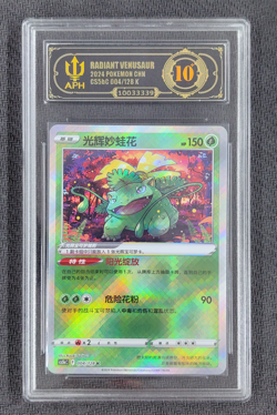APH Black 10 Chinese Exclusive Radiant Venusaur 004/128 K CS5bC Pokemon Holo - Image 1