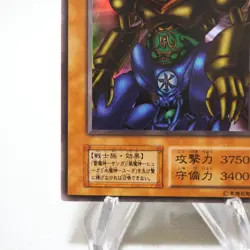 Yu-Gi-Oh Gate Guardian Ultra Tokyo Dome Promo Initial 1999 NM Japanese j322 - Image 4