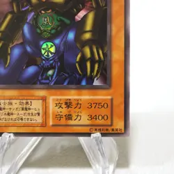 Yu-Gi-Oh Gate Guardian Ultra Tokyo Dome Promo Initial 1999 NM Japanese j322 - Image 5