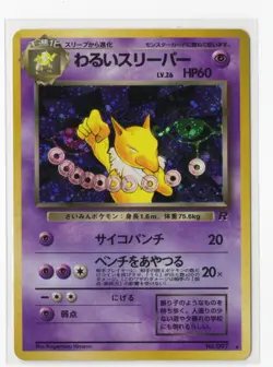 Pokemon Dark Hypno Holo Rare Rocket Gang NM Japanese WOTC Vintage - Image 1