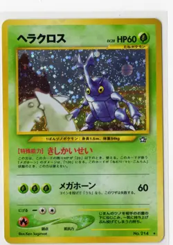 Pokemon Heracross Holo Rare Gold, Silver to a New World NM Japanese WOTC Vintage - Image 1