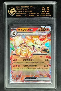 2023 Pokemon Cards JPN. Arcanine EX 016/078 RR RPA 9.5 (SAME AS PSA 9) - Image 1