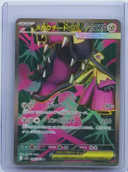 2025 Pokemon TCG Japanese Mega Brave M1L Mega Mawile ex 080/063 SR NM - Image 1