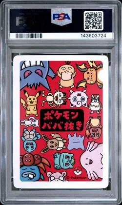 2019 POKEMON OLD MAID DITTO PSA 10 - Image 2