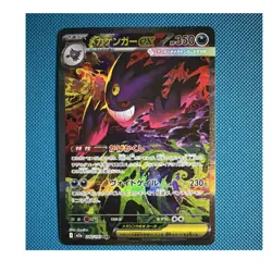Pokemon JapaneseMega Dream Mega Gengar ex 240/193 SAR Holo JP 350 HP - Image 1