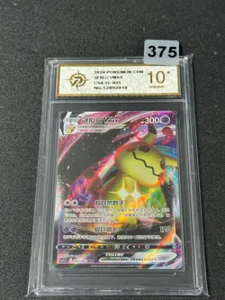 Pokemon TCG S-Chinese Sword & Shield CS4.5C 025/063 RRR - Grade 10 - Image 1