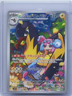 2025 Pokemon Ionos Kilowattrel AR 104/100 SV9 Battle Partners Japanese NM - Image 1