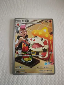 Pokemon TCG Horizons Crocalor Full Art Card 2307/07 Gem Pack CN exclusvie JM64 - Image 1