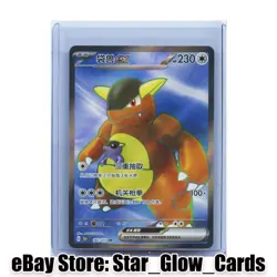 2025 Pokemon TCG Card S-Chinese 151C 182/151 SR Kangaskhan ex Holo NM - Image 1